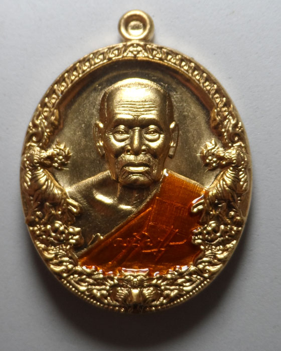 เหรียญราชาพยัคฆ์ หลวงพ่อพัฒน์ วัดห้วยด้วน จ.นครสวรรค์ 