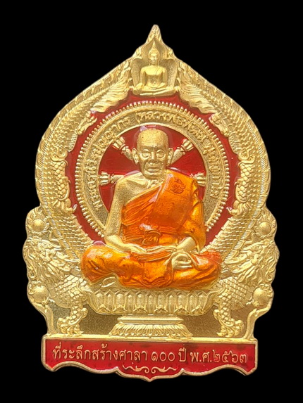 เคาะแรกแดง..เศรษฐีชนะจน ๖๓..ทองทิพย์ลงยาแดง # ๙๖๕..ล.พ.พัฒน์ วัดห้วยด้วน จ.นครสวรรค์ / ส่ง ems