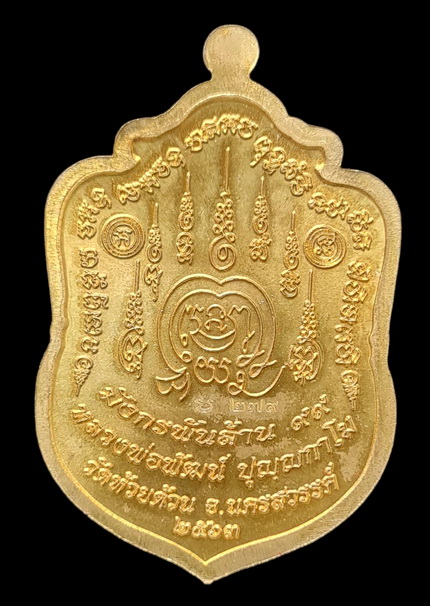 เคาะแรกแดง..มังกรพันล้าน ๖๓..ทองทิพย์ลงยา # ๒๗๙..ล.พ.พัฒน์ วัดห้วยด้วน จ.นครสวรรค์ / ส่ง ems