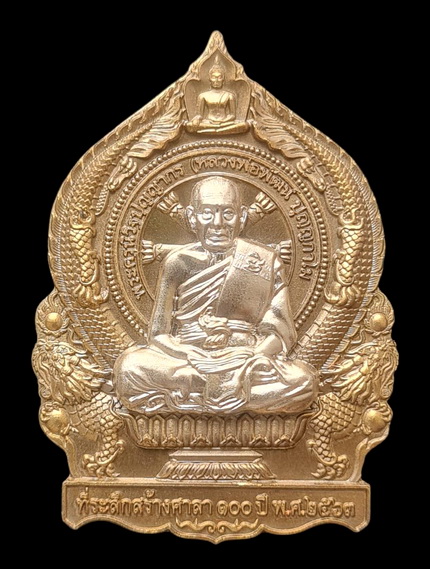 เคาะแรกแดง..เศรษฐีชนะจน ๖๓..ชนวนหน้ากากอัลปาก้า # ๘๗๓..ล.พ.พัฒน์ วัดห้วยด้วน จ.นครสวรรค์ / ส่ง ems