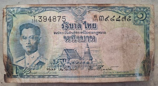 ธนบัตรชนิด๑บาท ลายเซ็นต์อ.ป๋วย อึ้งภากรณ์ สภาพใช้ มีชำรุด