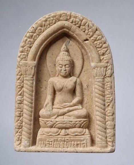 พระไพรีพินาศ วัดประชุมราษฎร์ จ.ปทุมธานี (หลวงพ่อเปิ่น วัดบางพระ ปลุกเสก)