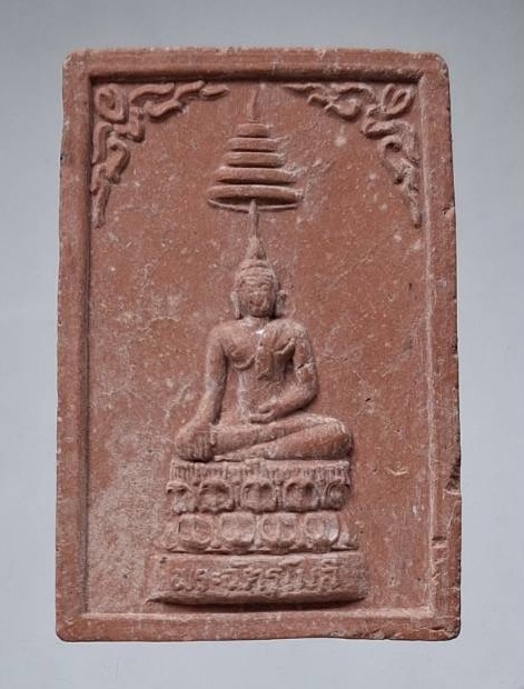 พระผงหลวงพ่อฉัตรโมลี วัดสะแกงาม กทม. ปี2537