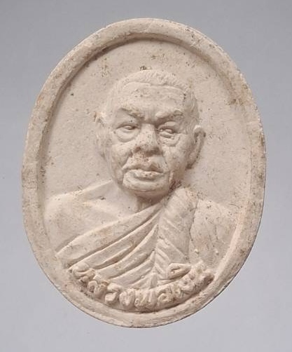 พระผงหลวงพ่อเงิน วัดดอนยายหอม จ.นครปฐม ออกวัดดอนขนาก ปี2552