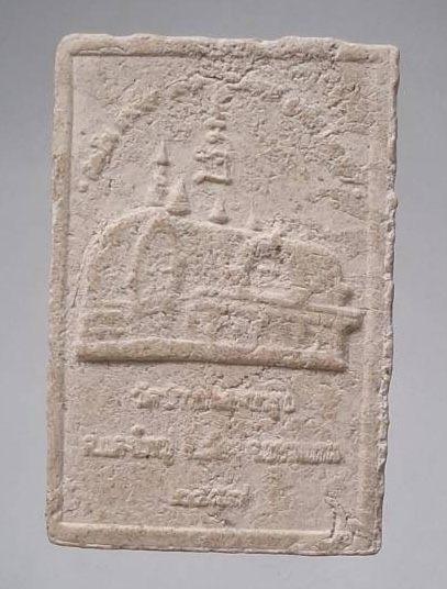 พระผงหลวงปู่กิตติศักดิ์ วัดป่าหนองหลุบ จ.ขอนแก่น