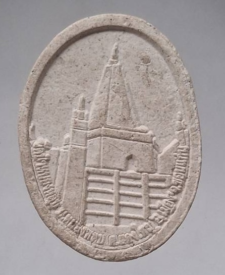 พระผงหลวงปู่กิตติศักดิ์ วัดป่าหนองหลุบ จ.ขอนแก่น