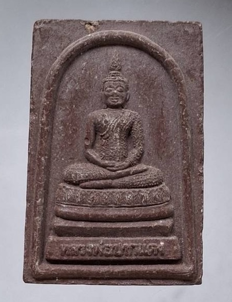 พระผงหลวงพ่อปากแดง วัดพรามณี จ.นครนายก สายหวยไม่ควรพลาด