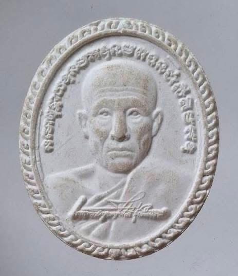 พระผงหลวงพ่อเสือดำ วัดศรีนวลฯ กรุงเทพฯ รุ่นสรงน้ำ ปี2564 สำนักกรรมฐานจ.อยุธยา