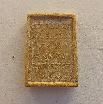 เจ้าพ่อเจ้าแม่ชุมแสงรุ่นแรก ปี 2514 จังหวัดนครสวรรค์