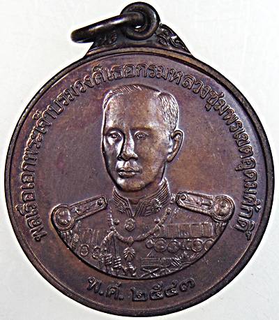 เหรียญกรมหลวงชุมพรฯ หน่วยสงครามพิเศษทางเรือ มีประสบการณ์