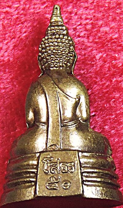 กริ่งพระพุทธโสธร รุ่นกาญจนาภิเษก