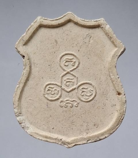 พระผงหลวงพ่อโต วัดพนัญเชิง จ.พระนครศรีอยุธยา (หลวงพ่อรวย วัดตะโก ปลุกเสก)