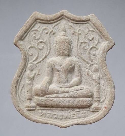 พระผงหลวงพ่อโต วัดพนัญเชิง จ.พระนครศรีอยุธยา (หลวงพ่อรวย วัดตะโก ปลุกเสก)