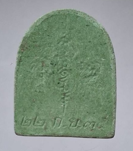 พระผงหลวงพ่อโต วัดหลักสี่ฯ จ.สมุทรสาคร