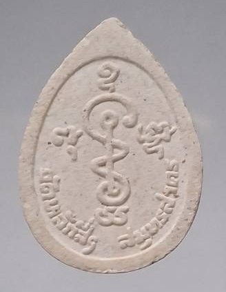 พระผงหลวงพ่อโต วัดหลักสี่ฯ จ.สมุทรสาคร