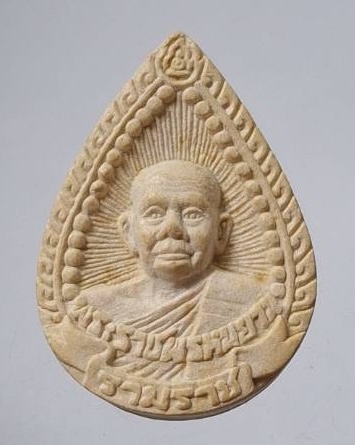 พระผงหลวงพ่อฤาษีลิงดำ วัดท่าซุง จ.อุทัยธานี รุ่นรามราช ปี2536 (ไม่ทันหลวงพ่อ)