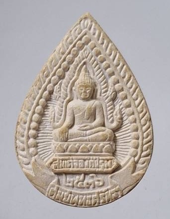 พระผงหลวงพ่อฤาษีลิงดำ วัดท่าซุง จ.อุทัยธานี รุ่นรามราช ปี2536 (ไม่ทันหลวงพ่อ)