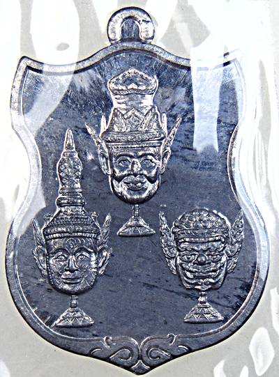 เหรียญบรมครูปกเกล้า ไหว้ครู หลวงปู่ทองหล่อ วัดโปรดสัตว์ อยุธยา (ศิษย์องค์สุดท้ายหลวงพ่อกลั่น)