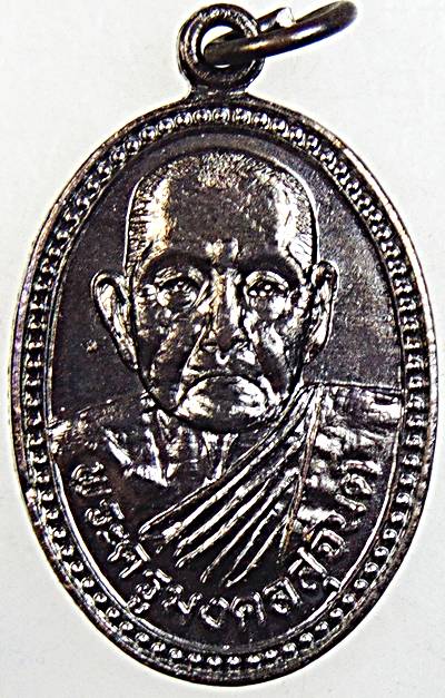 เหรียญพระครูมงคลสุจินต์ หลังพ่อหลวงขรัว วัดถ้ำเขาล้าน อ.สวี จ.ชุมพร