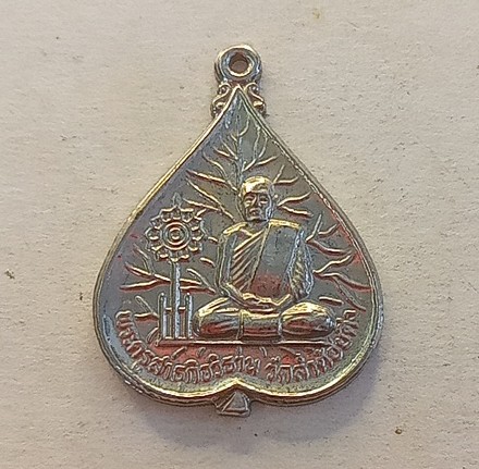 เหมือนกันงูหลวงพ่อวิบูลย์วัดลำต้อยติ่ง กรุงเทพฯ