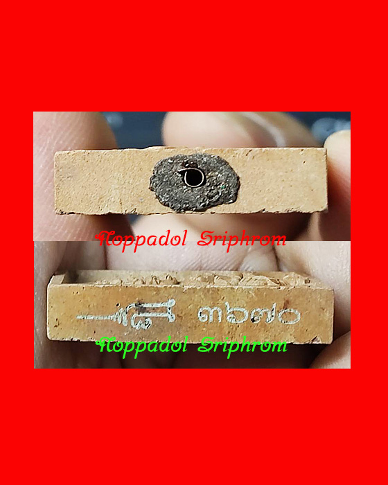 พระพรหมผงดินเผา รุ่นอุดมทรัพย์ พระอาจารย์ต้อม ปภัสสโร วัดท่าสะแบง จ.ร้อยเอ็ด