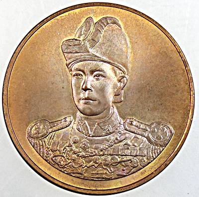 เหรียญที่ระลึกในการสร้างพระบรมราชานุสาวรีย์พลเรือเอกพระเจ้าบรมวงศ์เธอกรมหลวงชุมพร