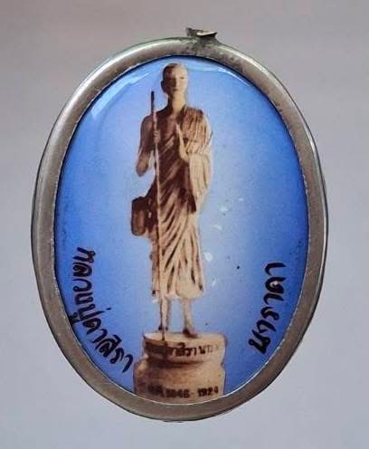 ล็อคเก็ตหิน หลวงปู่ดาสิรา นาราคา ไม่ทราบที่ หูห่วงหัก