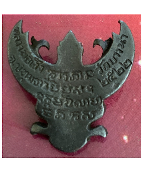 พญาครุฑ หลวงพ่อเส็ง วัดบางนา รุ่นแรก ปี 2522 สวยงามครับ