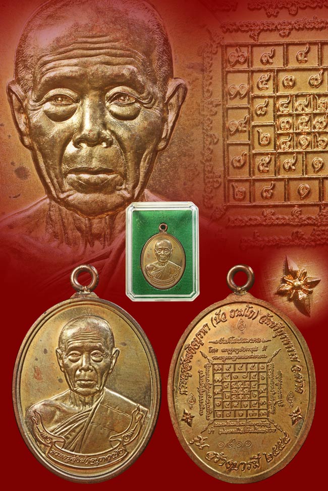 เหรียญห่วงเชื่อมเนื้อนวโลหะ รุ่น สร้างบารมี หลวงปู่บัว ถามโก วัดศรีบุรพาราม พ.ศ.2554 หมายเลข 1411