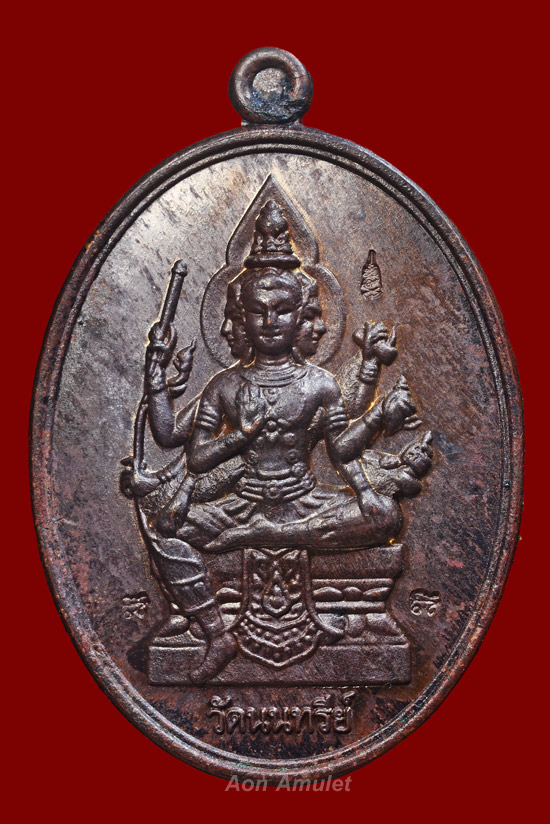 เหรียญพระพรหมรูปไข่เนื้อชนวนนวโลหะพิเศษแจกกรรมการ รุ่น พรหมเศรษฐี หลวงปู่บัว ถามโก พ.ศ.2558 No.53