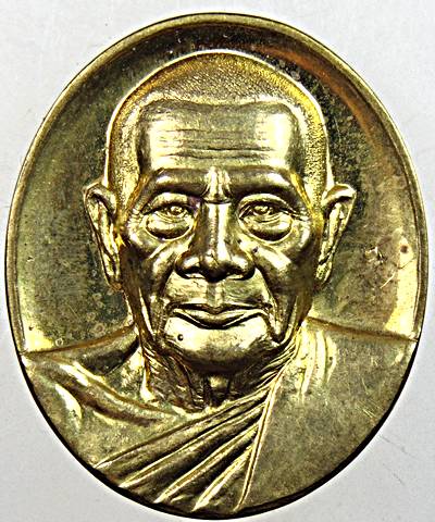 เหรียญเงินทองฟู เจ้าคุณฟู วัดบางสมัคร