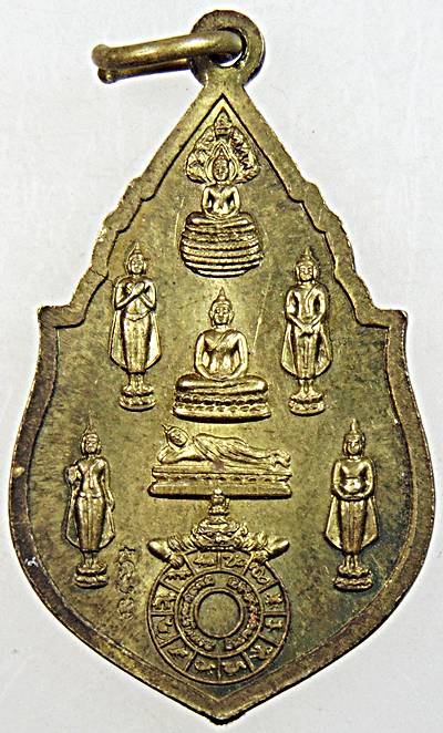 ๒๐ เหรียญหลวงพ่อทองคำ วัดไตรมิตร