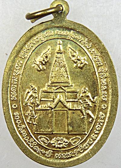 ๒๐ เหรียญหลวงปู่เกลี้ยง วัดโนนแกด ศรีสะเกษ