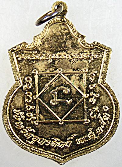 เหรียญหลวงพ่อเพชร  พระแท่นศิลาอาสน์  พระยาพิชัยดาบหัก อุตรดิตถ์ ปี 20 ลปทองดำ วัดท่าทองปลุกเสก