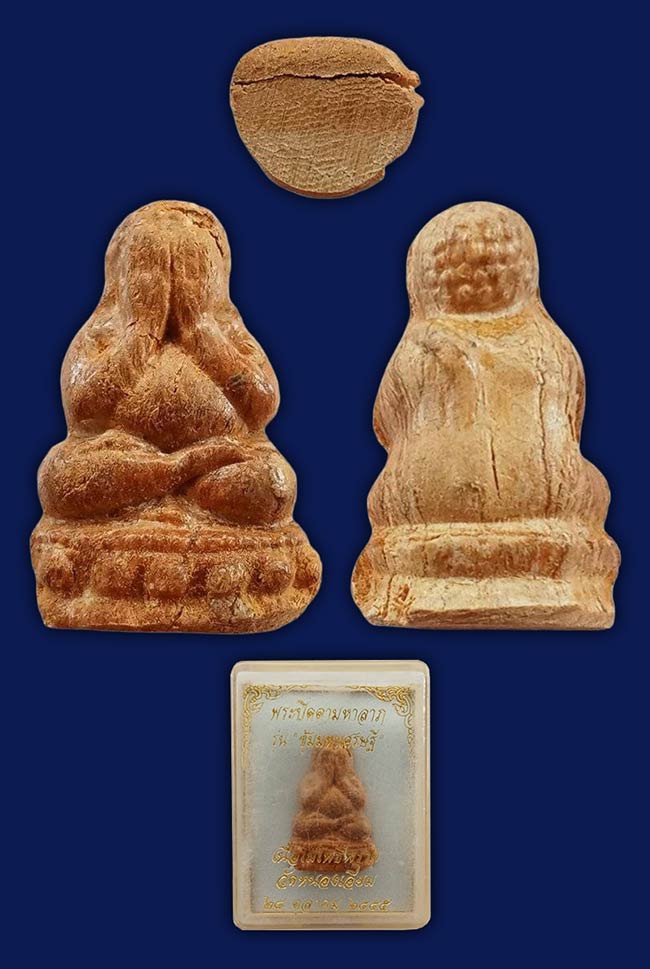 ปิดตาไม้โพธิ์ตายพราย วัดหนองเอี่ยน ราชบุรี