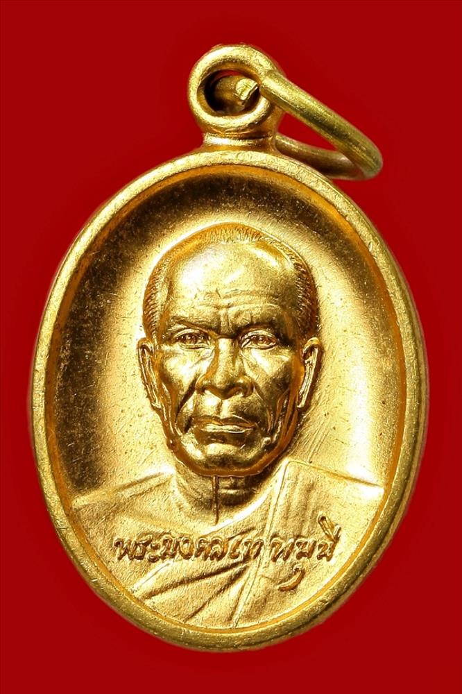 เหรียญปราบมาร พระมงคลเทพมุนี (สด)