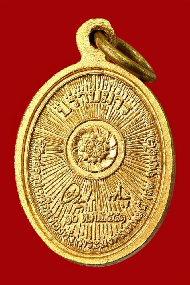 เหรียญปราบมาร พระมงคลเทพมุนี (สด)