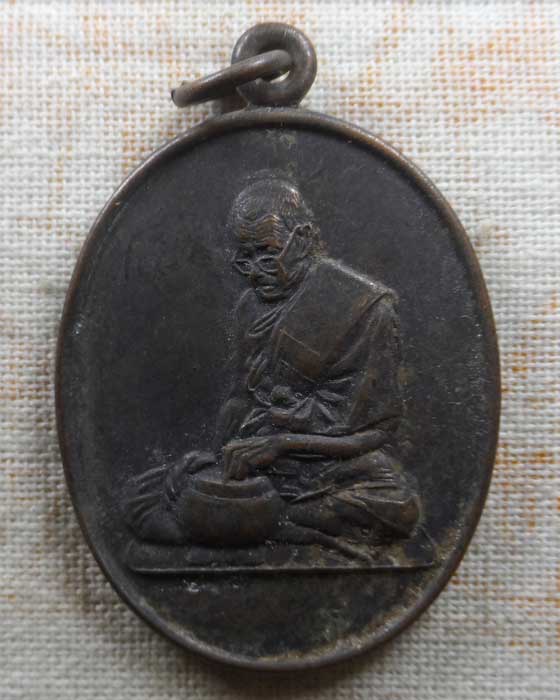 เหรียญทำบุญอายุครบ ๘๐ ปี พระครูพิพิธศุภการ (หลวงพ่อเหนาะ) วัดป้อม จ.เพชรบุรี ปี๒๕๔๕