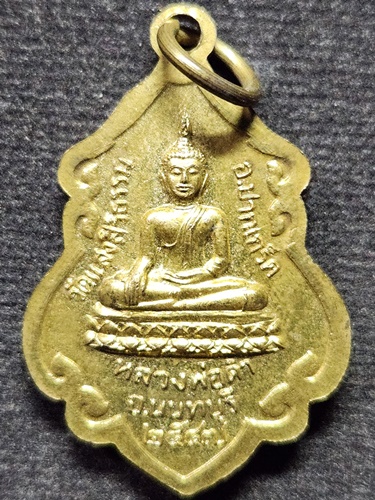  วัดแสงสิริธรรม อำเภอปากเกร็ด จังหวัดนนทบุรี  เหรียญพระพุทธหลวงพ่อดำ ปี 2547