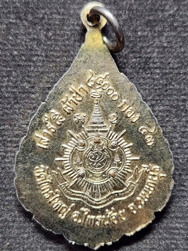 วัดไทรใหญ่ จ.นนทบุรี เหรียญหยดน้ำหลวงพ่อทองคำ  ปี 2543