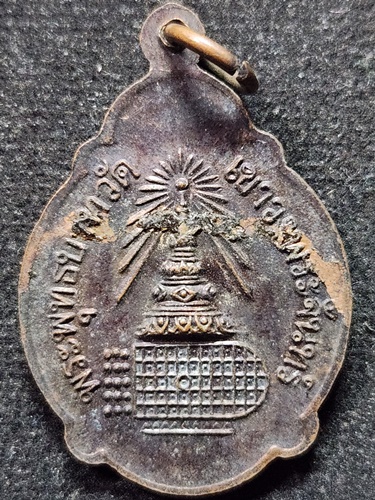 วัดเขาวงพระจันทร์ จ.ลพบุรี เหรียญพระพุทธชินราช หลังพระพุทธบาท