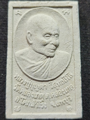 วัดคลองเกตุ ลพบุรี สมเด็จ  หลวงปู่บุญตา  หลังรูปเหมือนผสมผงอังคารธาตุ