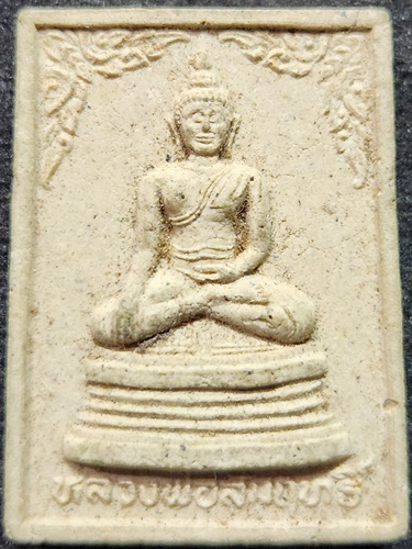 วัดเขาสมอคอน ลพบุรี พระผงหลวงพ่อสัมฤทธิ์ หลังหลวงพ่อบุญมี  รุ่นขยายลานวัด