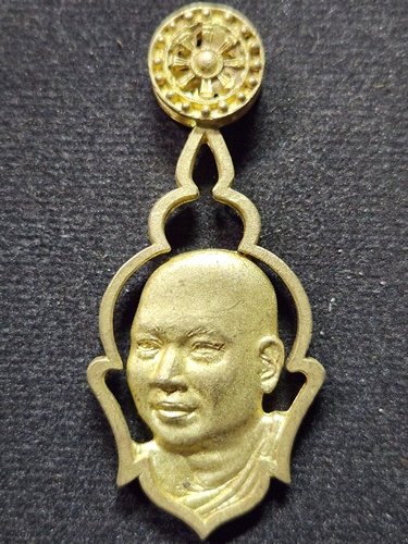 วัดพระบาทน้ำพุ จ.ลพบุรี เหรียญฉลุ  พระอาจารย์อลงกต ติกฺขปญฺโญ   (รุ่นแรก) เมตตาธรรม ค้ำจุนโลก