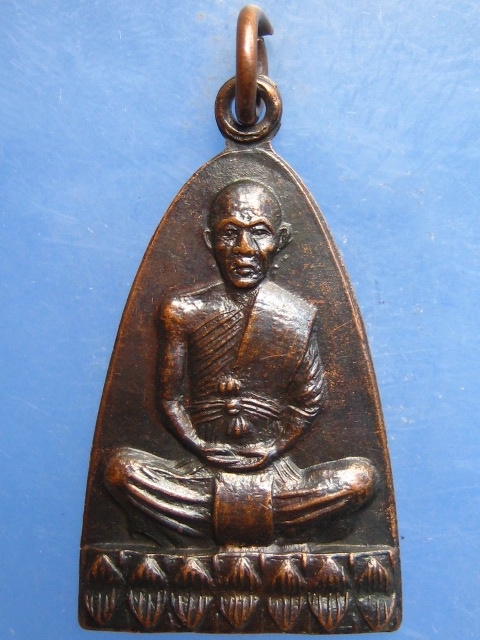 เหรียญหลวงปู่โสม วัดท่าช้าง นครนายก