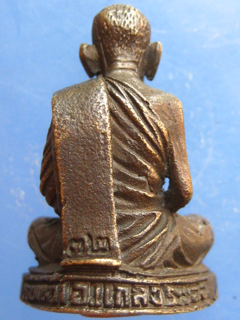 รูปหล่อ หลวงปู่คร่ำ วัดวังหว้า ระยอง