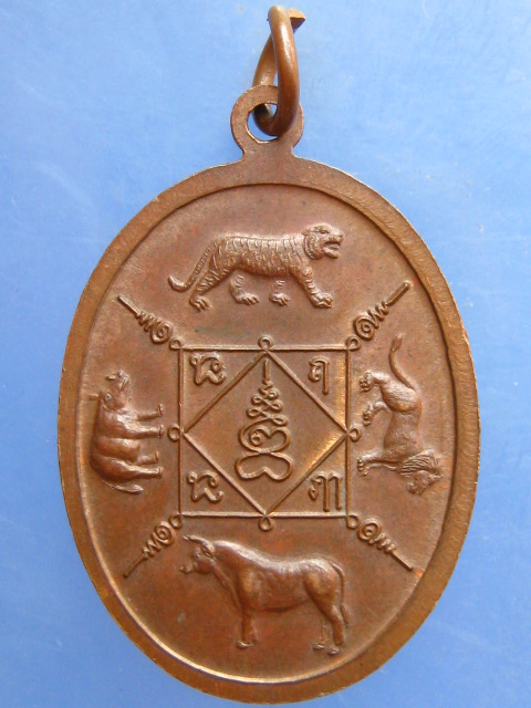 เหรียญหลวงพ่อภรังสี วัดภูพลานสูง อุบลราชธานี