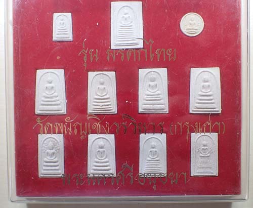 พระสมเด็จชุดใหญ่ ๑๔ องค์ วัดพนัญเชิงวรวิหาร อยุธยา พ.ศ.๒๕๓๙*146