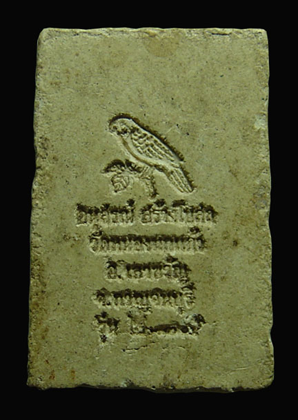 N สมเด็จวัดหนองนกแก้ว รุ่นสร้างอุโบสถ กาญจนบุรี สวยๆ หายากครับ