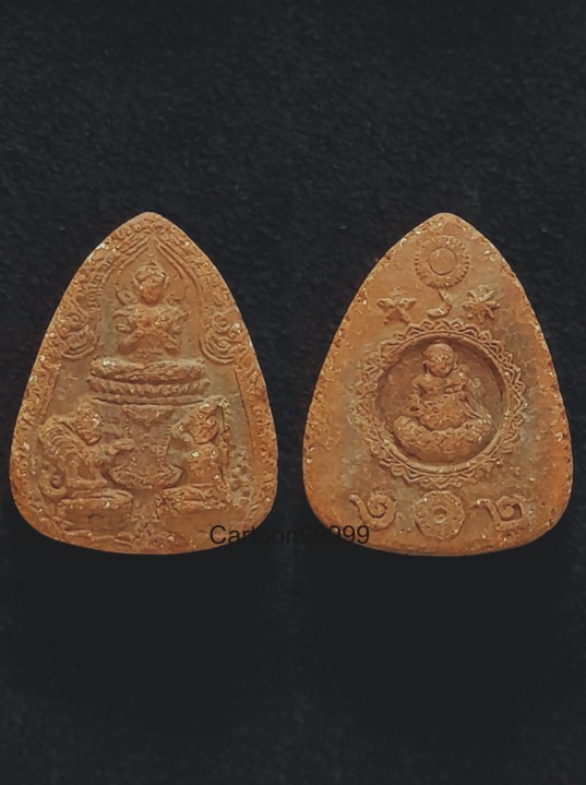 พระมหาจักรพรรดิ (พระสูตร) หลังพระสังขจาย หลวงพ่อผินะ วัดสนมลาว สระบุรี พิมพ์เล็ก หายากครับ